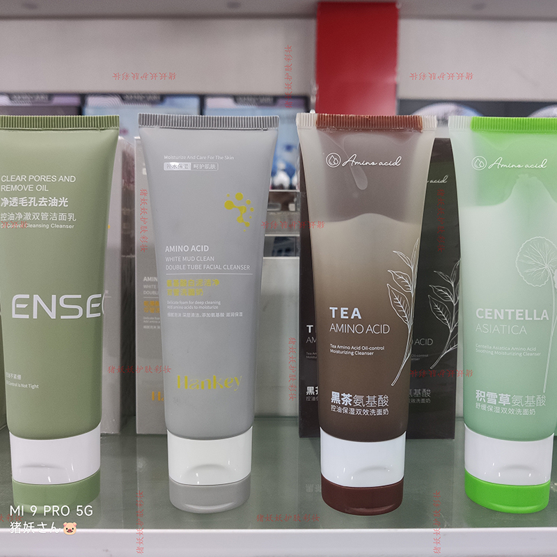 韩纪控油深层清洁双管洗面奶黑茶