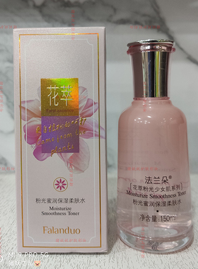 法兰朵花萃少女舒缓保湿补水