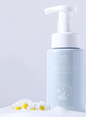 诗晶氨基酸泡泡洁面慕斯温和绵密泡沫深层清洁压泵300ml瓶装S7004