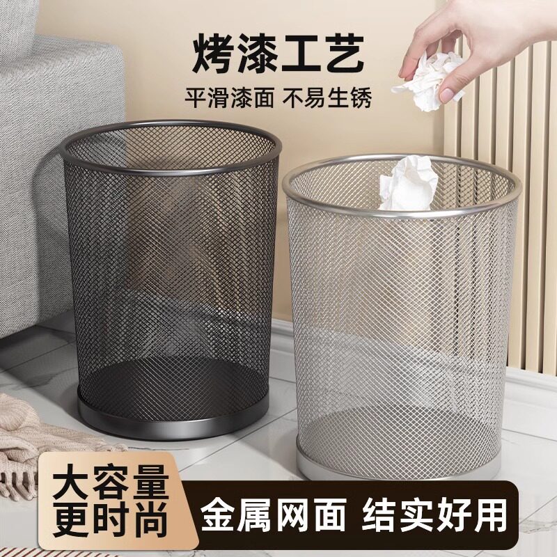 德国垃圾桶办公室家用大号大容量厨房卫生间防锈金属铁丝网商用