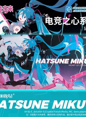 初音未来电竞之心系列超大鼠标垫