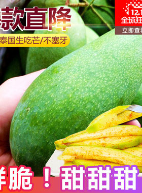 泰国两吃甜心新鲜越南金煌芒包邮