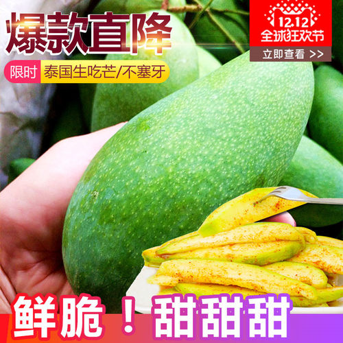 泰国生吃甜心芒质量怎么样 泰国生吃甜心芒口碑怎么样 小麦优选