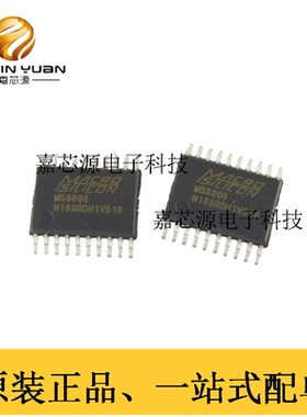 MS8006 TSSOP20 单片机MCU32位微控制器开发IR红外遥控解码 现货
