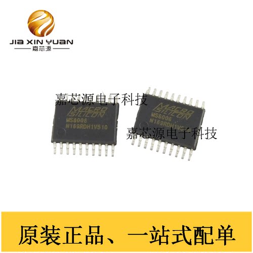 MS8006单片机MCU32位微控制器