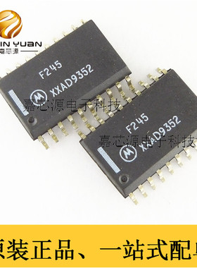 SN74F245DWR F245 SOP-20 逻辑IC芯片 全新原装现货
