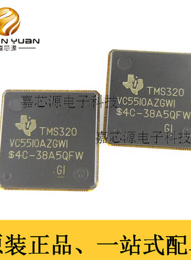 TMS320VC5510AZGW1 BGA 数字信号处理器和控制器 全新原装现货
