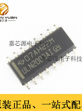 ULN2003AIDR SOIC-16 ULN2003AI TI 德州 达林顿晶体管阵列驱动