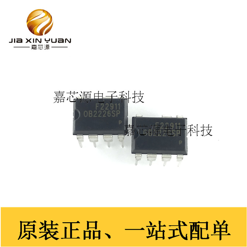 0B2226SP DIP-7插件电磁炉常用电源芯片IC一站式配单全新原装现货