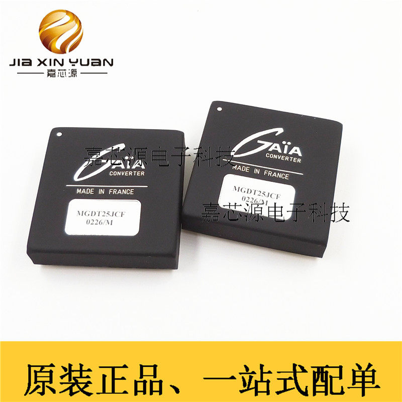 MGDT25JCF 电源模块三路可调DC-DC转换器 全新原装现货