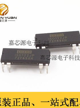 ISO122JP DIP-8 电压缓冲器 隔离放大器 IC芯片 全新原装现货