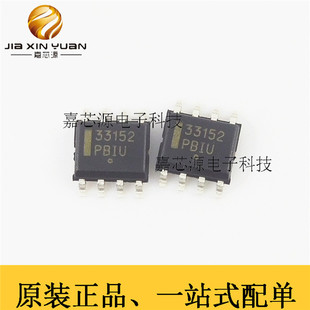 MC33152DR2G 丝印33152 SOP-8贴片电源驱动器IC芯片 全新原装现货