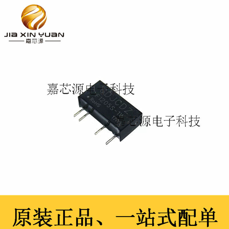 全新原装f1205s-1w dc/dc隔离模块电源12v转5v隔离3000v热卖现货