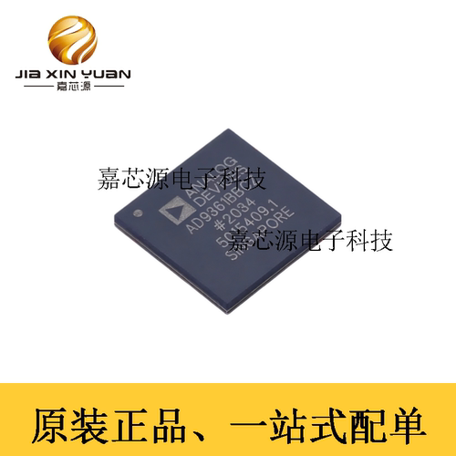 ADI亚德诺AD9361BBCZ射频收发器