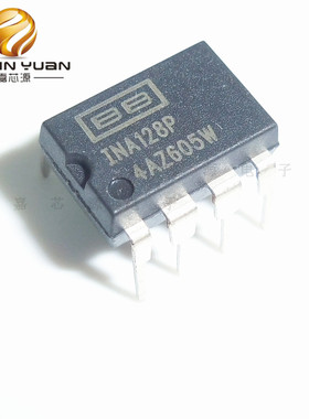 INA128 INA128P INA128PA DIP8 直插仪器放大器 全新现货