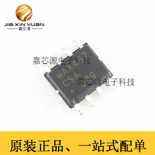 原装正品 贴片 MAX487CSA+T SOIC-8 RS-422/RS-485收发器 芯片