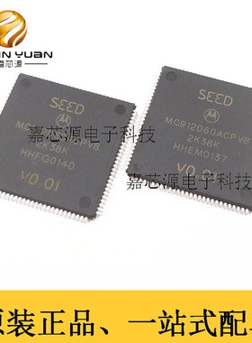 MC912D60ACPV8 LQFP112 微控制器 全新现货