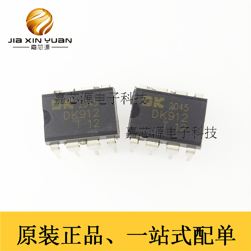 原装正品 DK912封装DIP-8 DK/东科 AC-DC电源开关控制器 全新现货