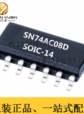 热卖SN74AC08D SOIC-14贴片逻辑IC四路2输入正与门集成电路芯片