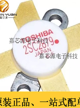 2SC2879 2SC2879A高频管射频功率管模块ATC电容 型号齐全量大价优