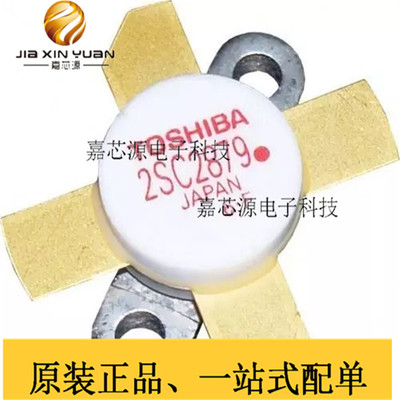 2SC2879 2SC2879A高频管射频功率管模块ATC电容 型号齐全量大价优