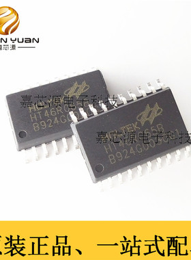 HT46R065B SOP-20 A/D型系列单片机高性能精简指令集 全新现货