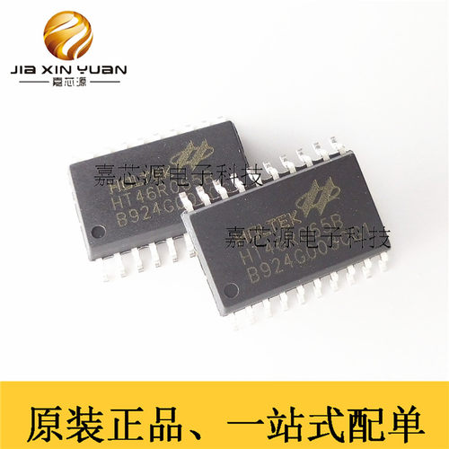 HT46R065B SOP-20 A/D型系列单片机高性能精简指令集 全新现货