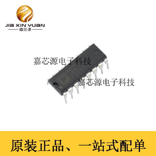 ADI亚德诺AD7533LNZ数模转换