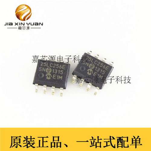25LC256-E/SN SOP-8贴片可擦除可编程只读存储器 25LC256E/SN原装