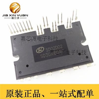 SD30M60AC DIP-27H插件智能功率模块600V30A3相全桥驱动 全新现货