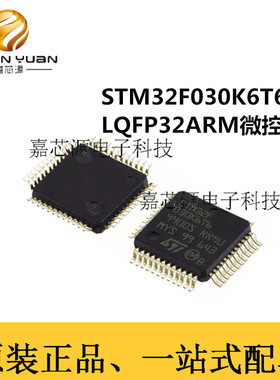 STM32F030K6T6 LQFP-32嵌入式处理器ARM微控制器MCU原裝熱賣現貨