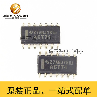 SN74ACT74DR ACT74 SOP-14 触发器IC芯片 全新原装现货