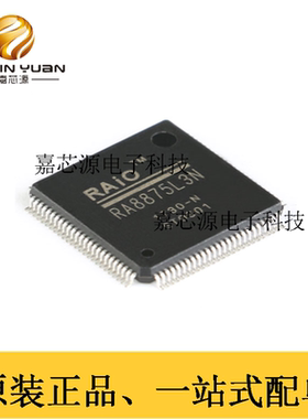 RA8875L3N 贴片TQFP100 液晶TFT控制器IC芯片 全新原装现货