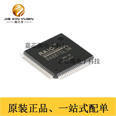 RA8875L3N液晶TFT控制器IC芯片