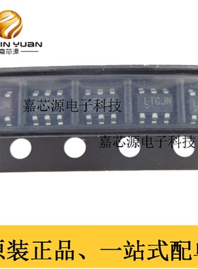 全新现货LTC6995IS6-1#TRPBF TSOT23-6 丝印LTGJN 振荡器硅时钟计
