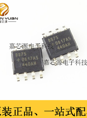 DS75S+ SOIC-8贴片 板上安装温度传感器IC芯片热卖 全新原装现货