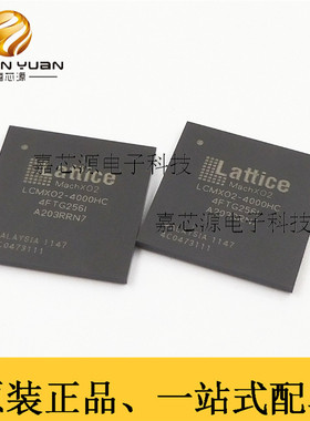 LCMXO2-4000HC-4FTG256I BGA FPGA现场可编程门阵列 全新原装现货