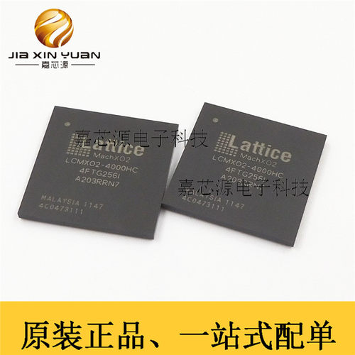 LCMXO2-4000HC-4FTG256I BGA FPGA现场可编程门阵列 全新原装现货