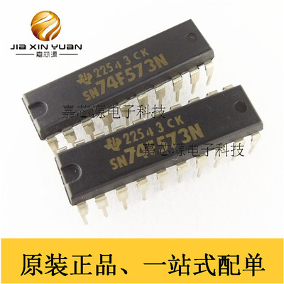 SN74F573N DIP-20 闭锁IC芯片集成电路 全新原装现货