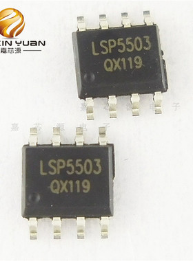 LSP5503L-R8A SOP-8贴片电源管理IC芯片 全新现货