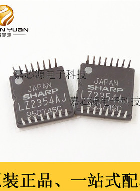 LZ2354AJ CCD传感器410k像素LZ2354 通讯IC 全新原装现货