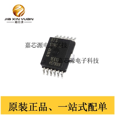 BTS5240L缓冲器逆变器驱动