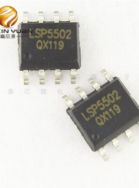 LSP5502SAC LSP5502 SOP-8 贴片电源IC芯片 全新现货