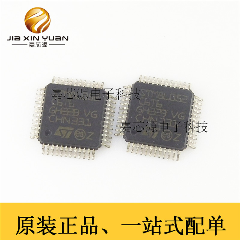 STM8L052C6T6 LQFP48 ST单片机 MCU微控制器 原装 一件起拍