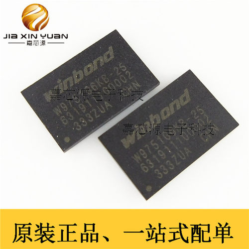 W9751G6KB-25 FBGA84贴片DDR2闪存储存芯片一站式配单 全新原现货