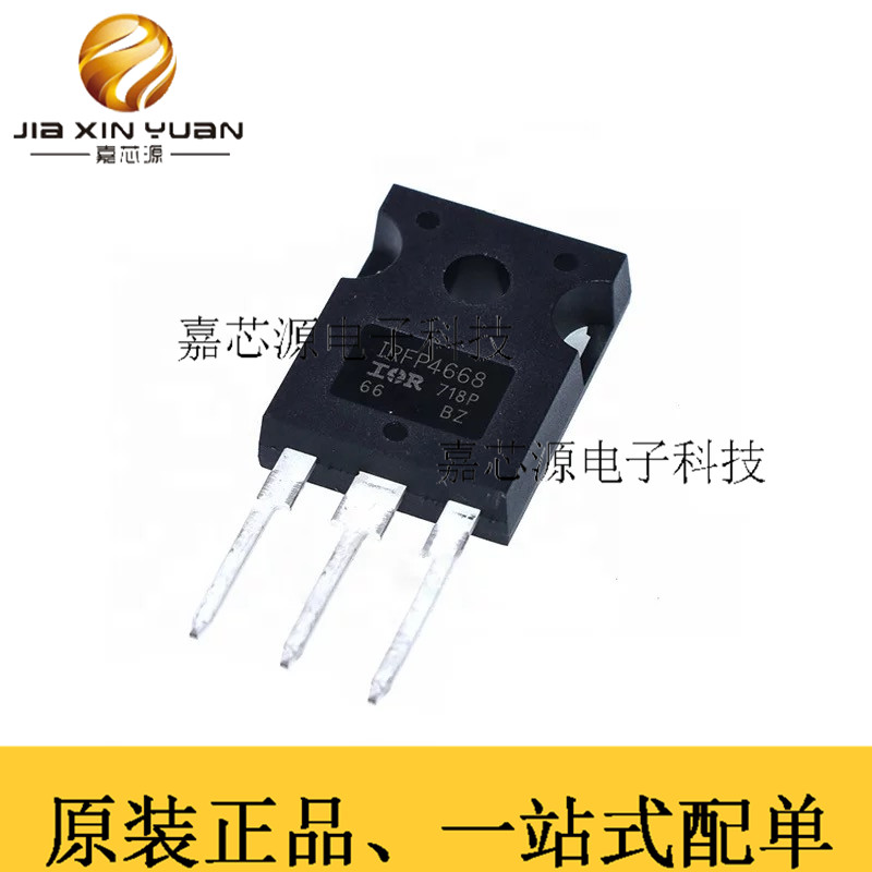 IRFP4668PBF TO-247插件分立半导体晶体管MOSFET200V130A全新原装