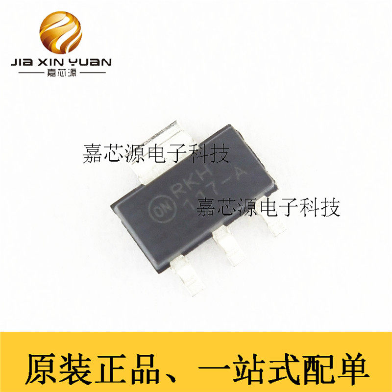 原装正品假一赔十 NCP1117STAT3G NCP1117 丝印117-A 贴片SOT-223