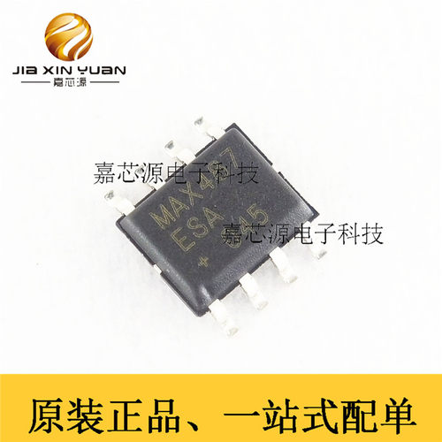 原装正品 贴片 MAX487ESA+T SOIC-8 RS-422/RS-485收发器 芯片