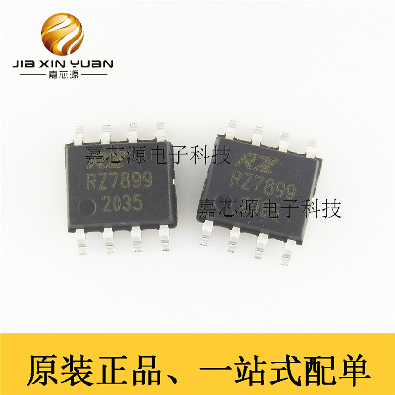 原装 RZ7899 贴片SOP8 25V 4A控制直流电机正反转 电机驱动芯片IC