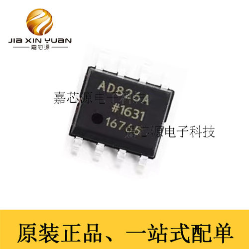 AD826ARZ AD826AR电压检测高速双运算放大器ADI SOP8原装现货芯片
